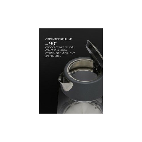 Электрочайник Polaris PWK 1760CGL (графит) 9