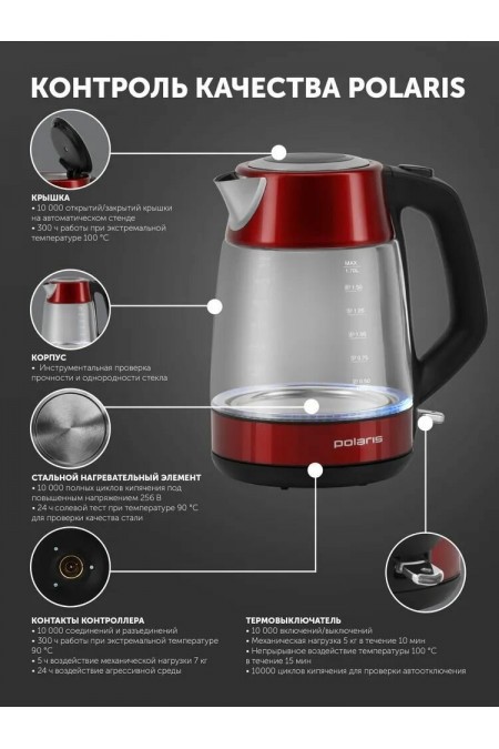 Электрочайник Polaris PWK 1760CGL (красный) 6