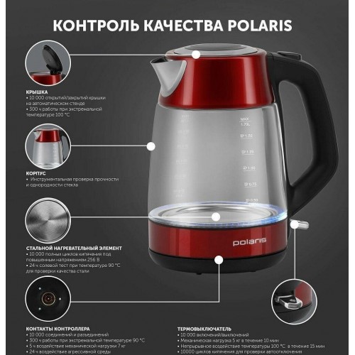 Электрочайник Polaris PWK 1760CGL (красный) 8