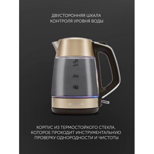Электрочайник Polaris PWK 1760CGL (шампань) 3
