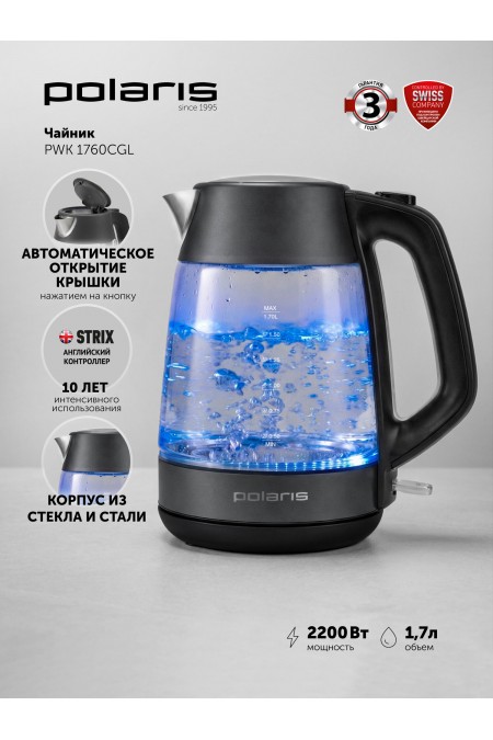 Электрочайник Polaris PWK 1760СGL (графитовый) 