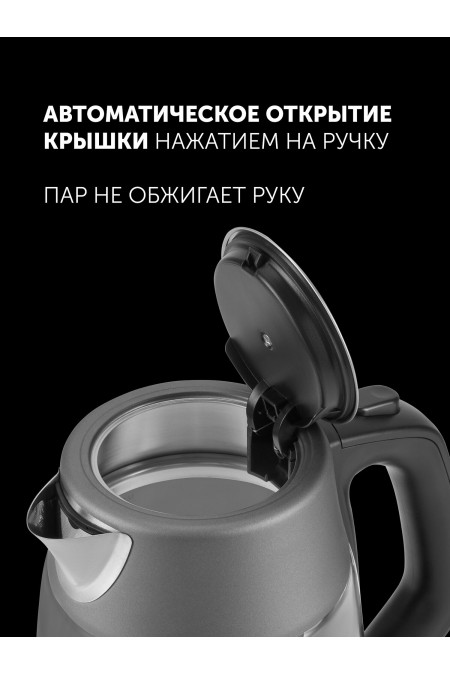 Электрочайник Polaris PWK 1760СGL (графитовый) 2