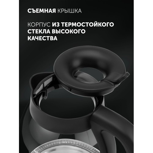 Электрочайник Polaris PWK 1797CGL (черный) 5