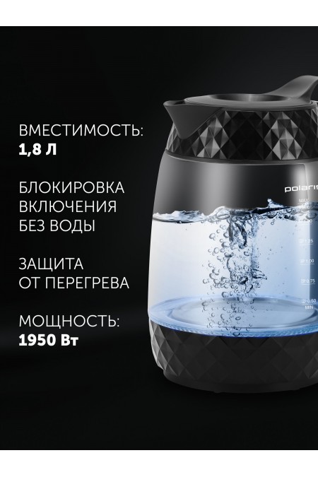 Электрочайник Polaris PWK 1809CGL Water Way Pro (черный) 2