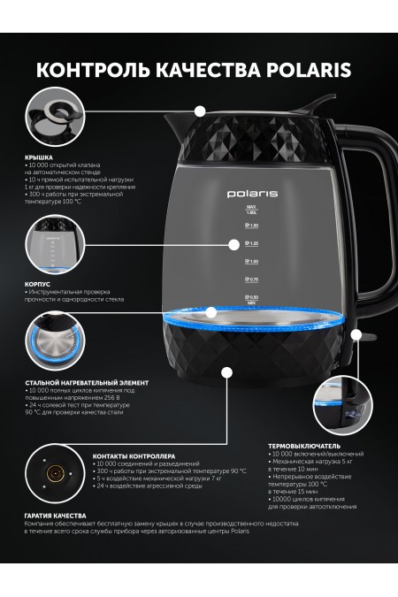 Электрочайник Polaris PWK 1809CGL Water Way Pro (черный) 5