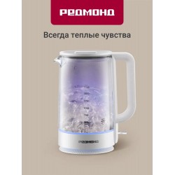 Электрочайник Redmond KG-272 (белый)