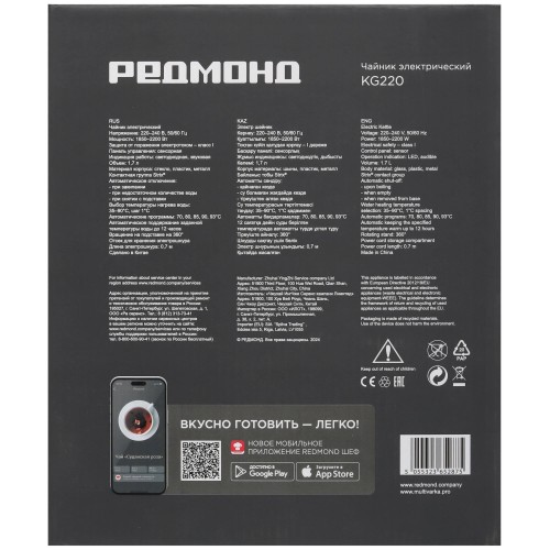 Электрочайник Redmond KG220 (черный) 6