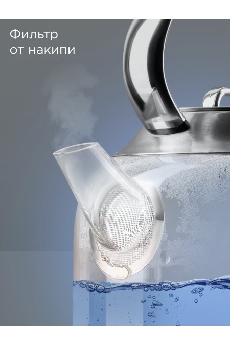 Электрочайник Redmond KG221 (серебристый) 4