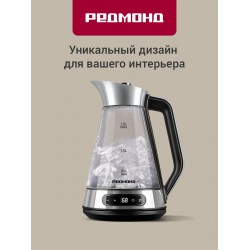 Электрочайник Redmond KG222 (серебристый/черный)