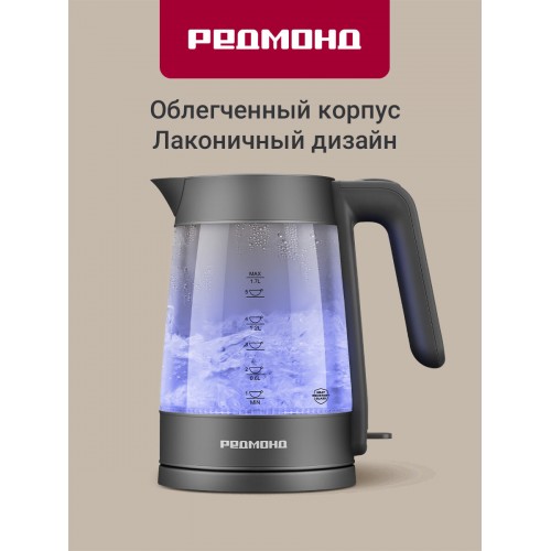 Электрочайник Redmond KG252 (серый) 
