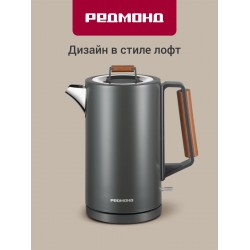 Электрочайник Redmond KM236 (серый)