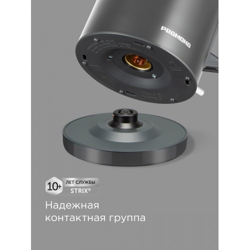 Электрочайник Redmond KM236 (серый) 4