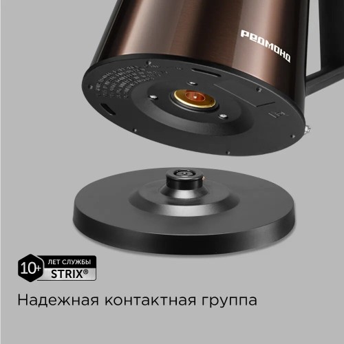 Электрочайник Redmond KM244 (коричневый) 9