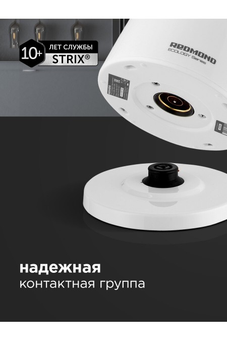 Электрочайник Redmond RK-M1571 (белый) 3