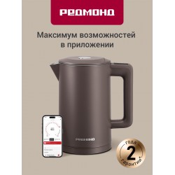 Электрочайник Redmond SkyKettle KM-231S (серо-коричневый)