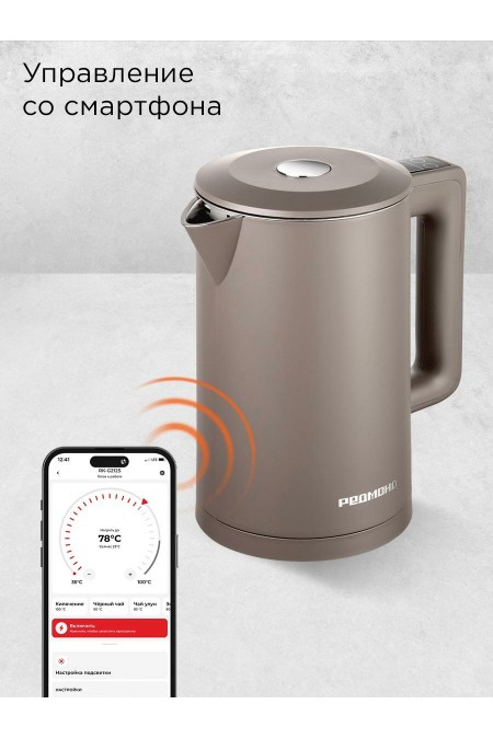 Электрочайник Redmond SkyKettle KM-231S (серо-коричневый) 1