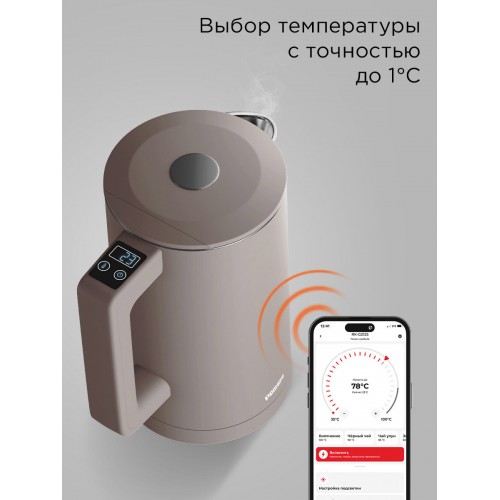 Электрочайник Redmond SkyKettle KM-231S (серо-коричневый) 3