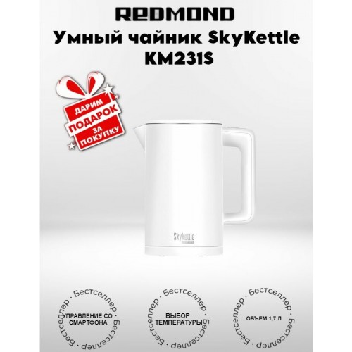 Электрочайник Redmond SkyKettle KM231S (белый) 9