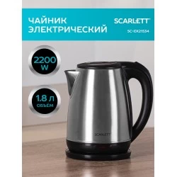 Электрочайник Scarlett SC-EK21S34 (серебристый/черный)