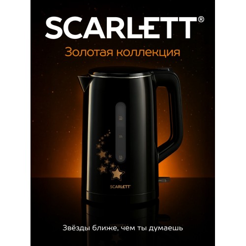 Электрочайник Scarlett SC-EK21S45 (черный) 8