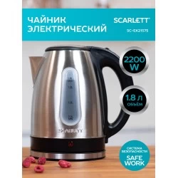 Электрочайник Scarlett SC-EK21S75 (серебристый/черный)
