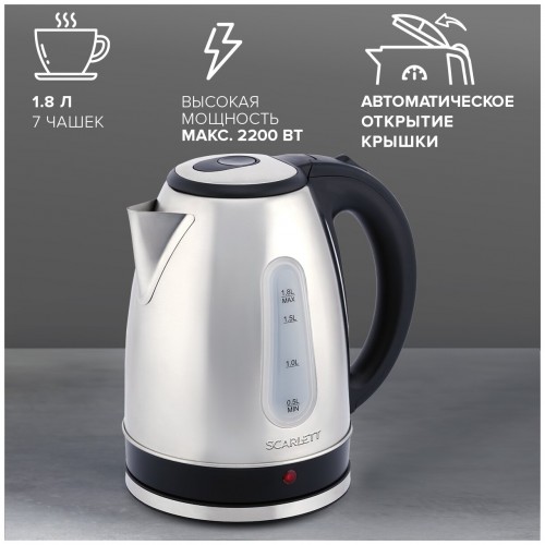 Электрочайник Scarlett SC-EK21S75 (серебристый/черный) 4