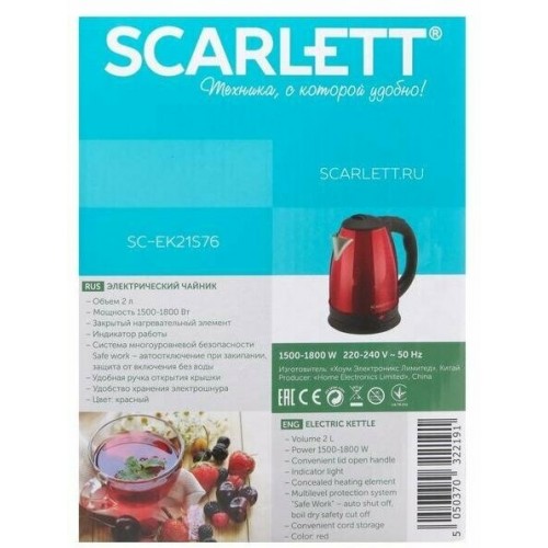 Электрочайник Scarlett SC-EK21S76 (красный) 5