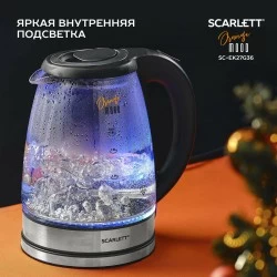 Электрочайник Scarlett SC-EK27G36 (черный)