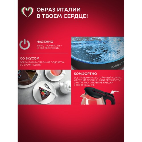 Электрочайник Scarlett SC-EK27G71 (черный) 6