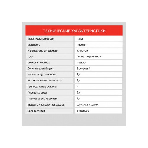 Электрочайник Starwind SKG1052 (темно-коричневый) 2
