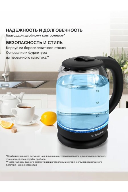 Электрочайник Starwind SKG1779 (черный) 1