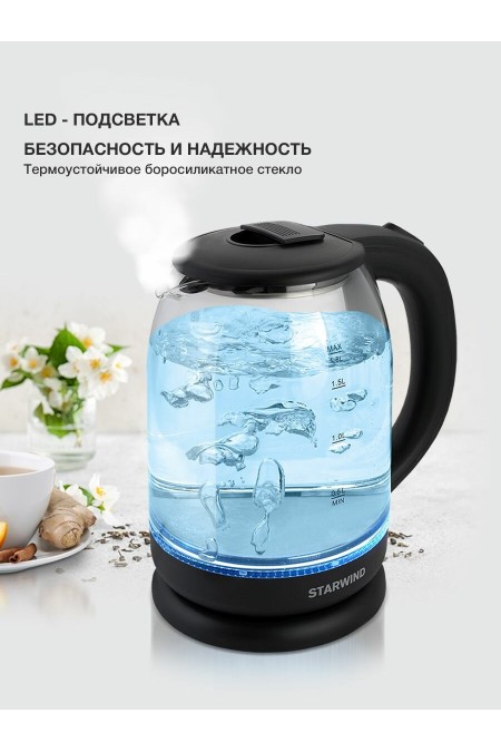 Электрочайник Starwind SKG1779 (черный) 2