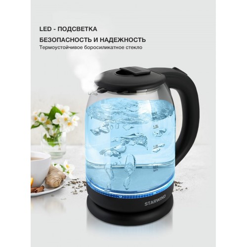 Электрочайник Starwind SKG1779 (черный) 2