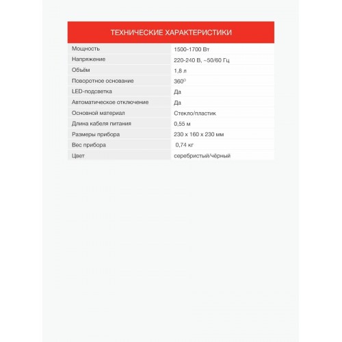 Электрочайник Starwind SKG1779 (черный) 4