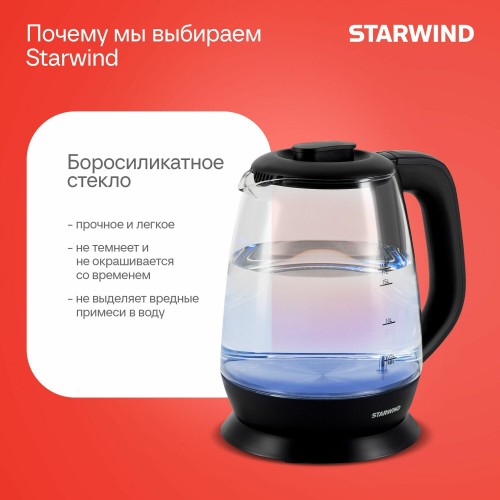 Электрочайник Starwind SKS3036 (черный) 2