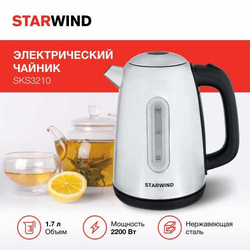 Электрочайник Starwind SKS3210 (серебристый) 9