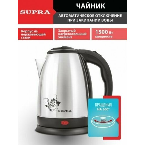 Электрочайник Supra KES-1802S (черный/серебристый) 9
