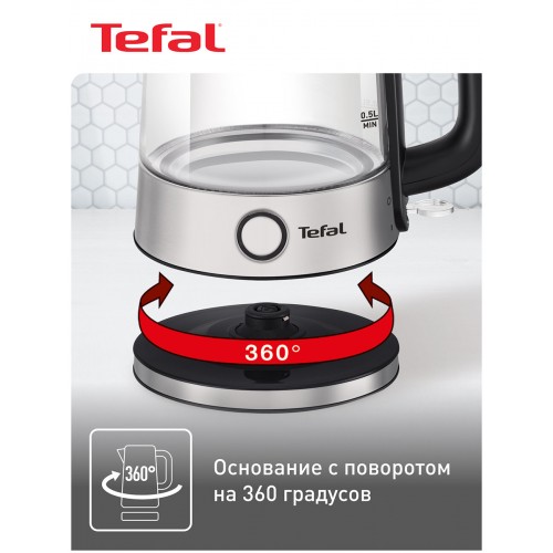 Электрочайник Tefal KI750D30 (серебристый) 6