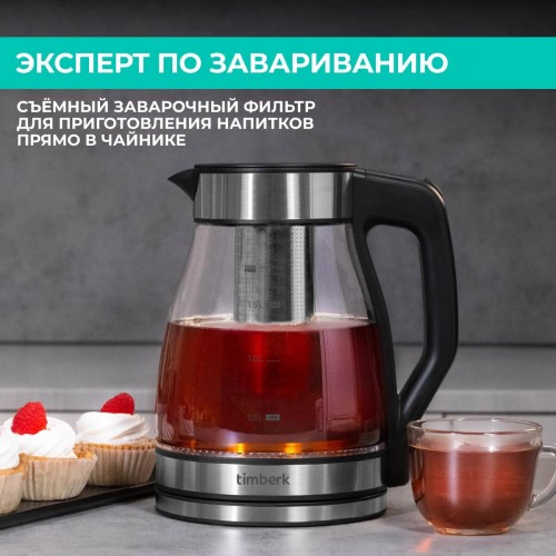 Электрочайник Timberk T-EK27G02 (черный/серебристый) 9