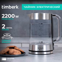 Электрочайник Timberk T-EK27G04 (серебристый)