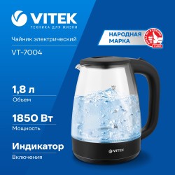 Электрочайник Vitek VT-7004 (черный)
