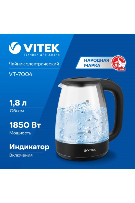 Электрочайник Vitek VT-7004 (черный) 