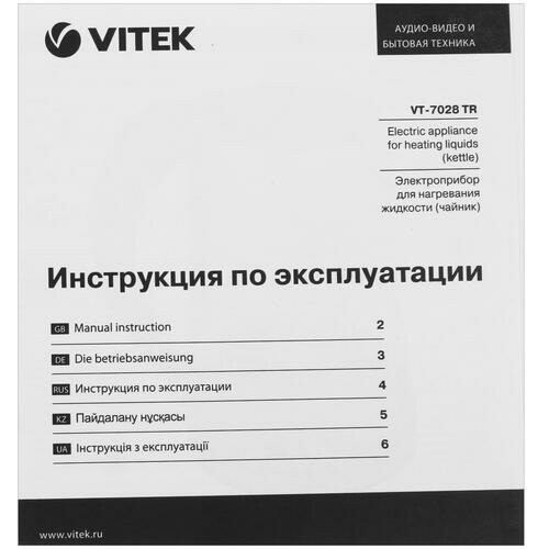 Электрочайник Vitek VT-7028 (черный/серебристый) 5