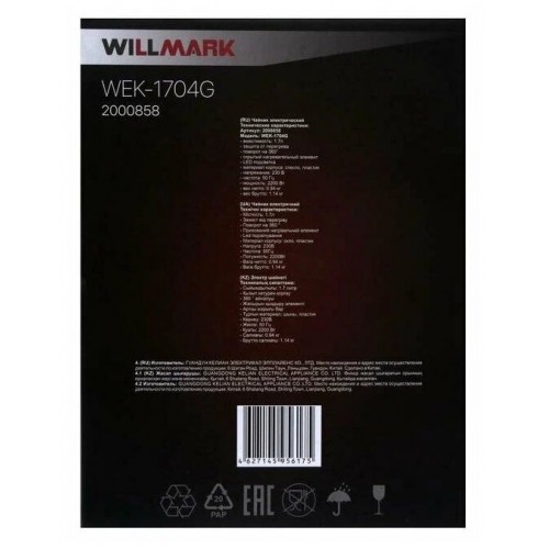 Электрочайник Willmark WEK-1704G (белый/фиолетовый) 6