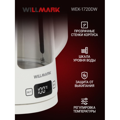 Электрочайник Willmark WEK-1720DW (белый) 1