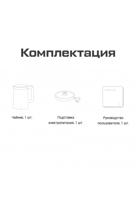 Электрочайник Xiaomi Mi Smart Kettle Pro (MJHWSH02YM) (белый) 9
