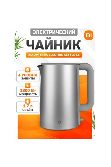Электрочайник Xiaomi Mijia Electric Kettle 1S (MJDSH07YM) (серый) 