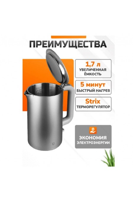 Электрочайник Xiaomi Mijia Electric Kettle 1S (MJDSH07YM) (серый) 4
