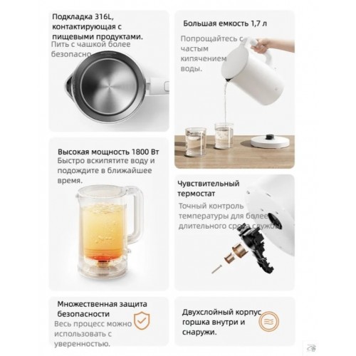 Электрочайник Xiaomi Mijia Electric Kettle 3 (MJDSHO8YM CN) (белый) 1