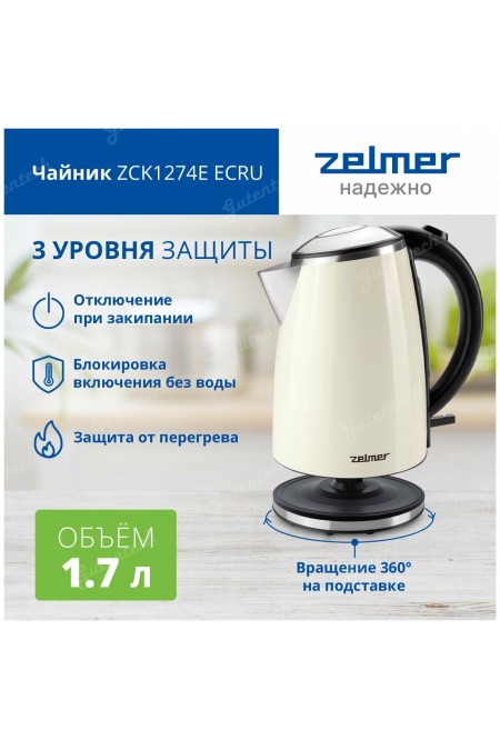 Электрочайник Zelmer ZCK1274E (бежевый) 2